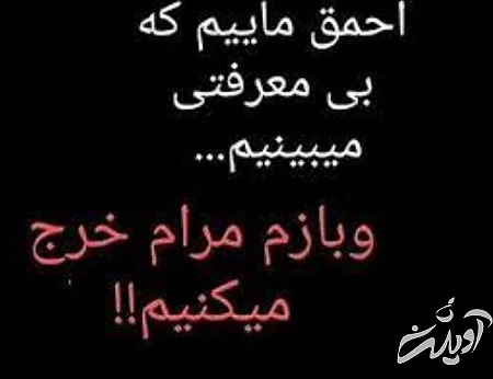 عکس نوشته درباره بی معرفتی عکس پروفایل درباره بی معرفتی, پروفایل درباره بی معرفتی, عکس نوشته درباره بی معرفتی